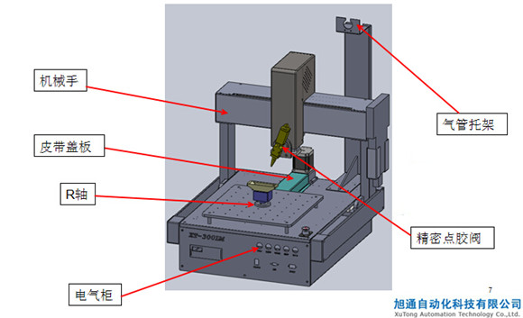龙门式点胶机XT-300LMR